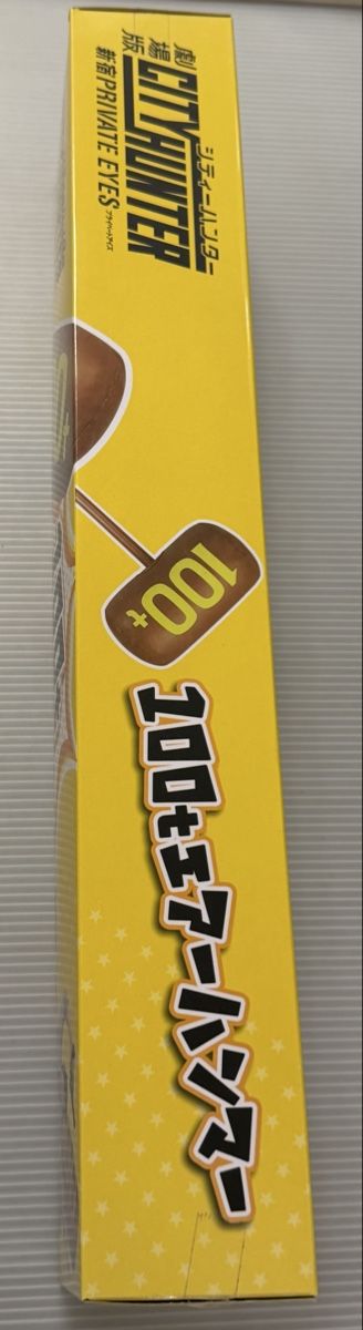 Giocattoli: City Hunter 100 t Marteau Gonflable Neuf – Nuovo e nell'imballaggio originale da SION venduto da MARCO-P-SION 3