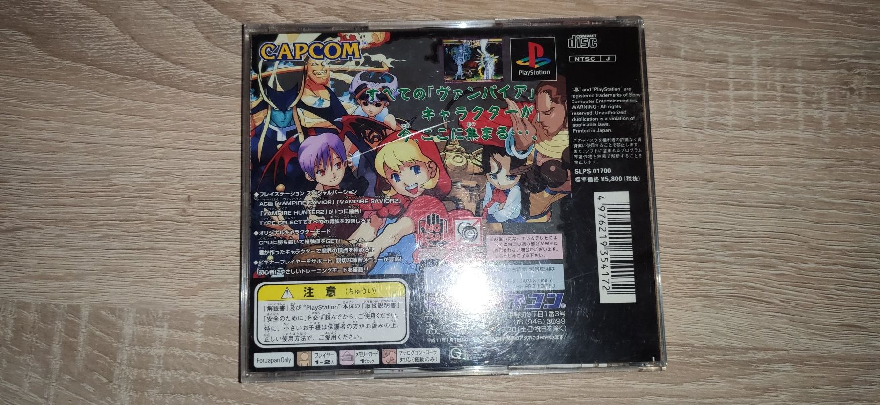 Spiele: Japan Version !!! Vampire Savior EX Edition PlayStation 1 – Gebraucht aus St.Gallen von Wdragon 1