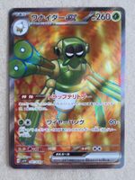 Pokemon Japan  sv1V   Violet Ex   091/078  SR