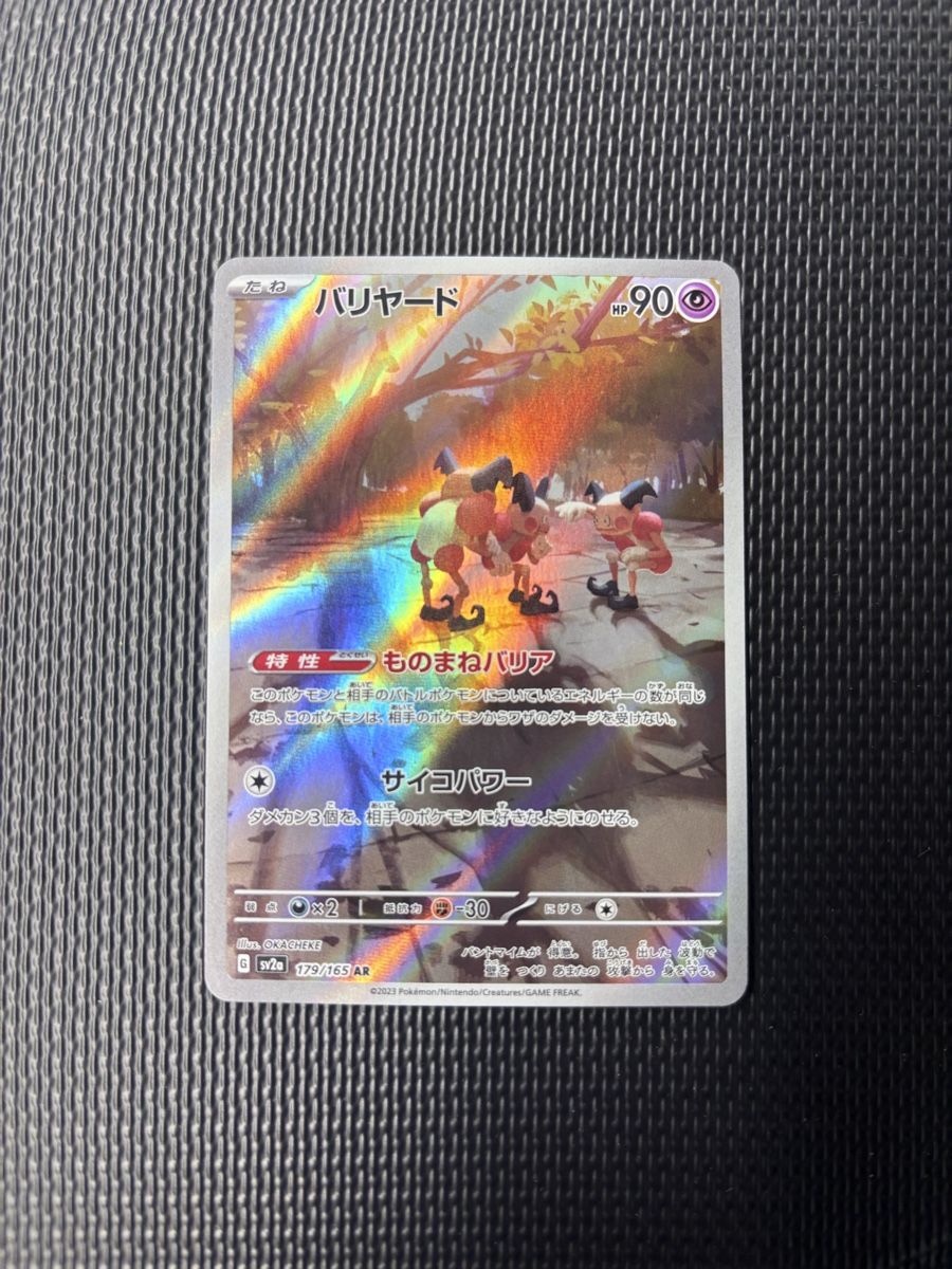 Pokémon Carte collezionabili: Pantimos – Nuovo (secondo la descrizione) da Grabs venduto da Trivan