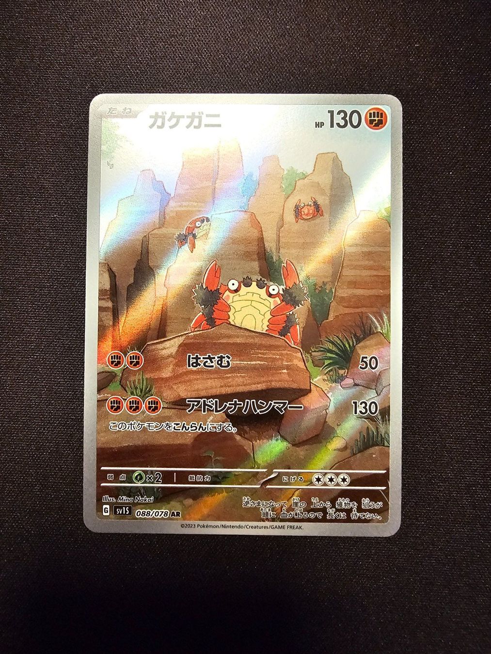 Pokémon Sammelbilder & Trading cards: Klibbe JP 088/078 – Gebraucht aus Lufingen von Argannon