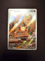 Klibbe JP 088/078