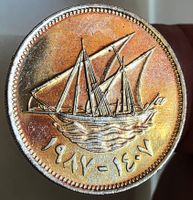 KUWAIT 50 FILS 1407/1987
