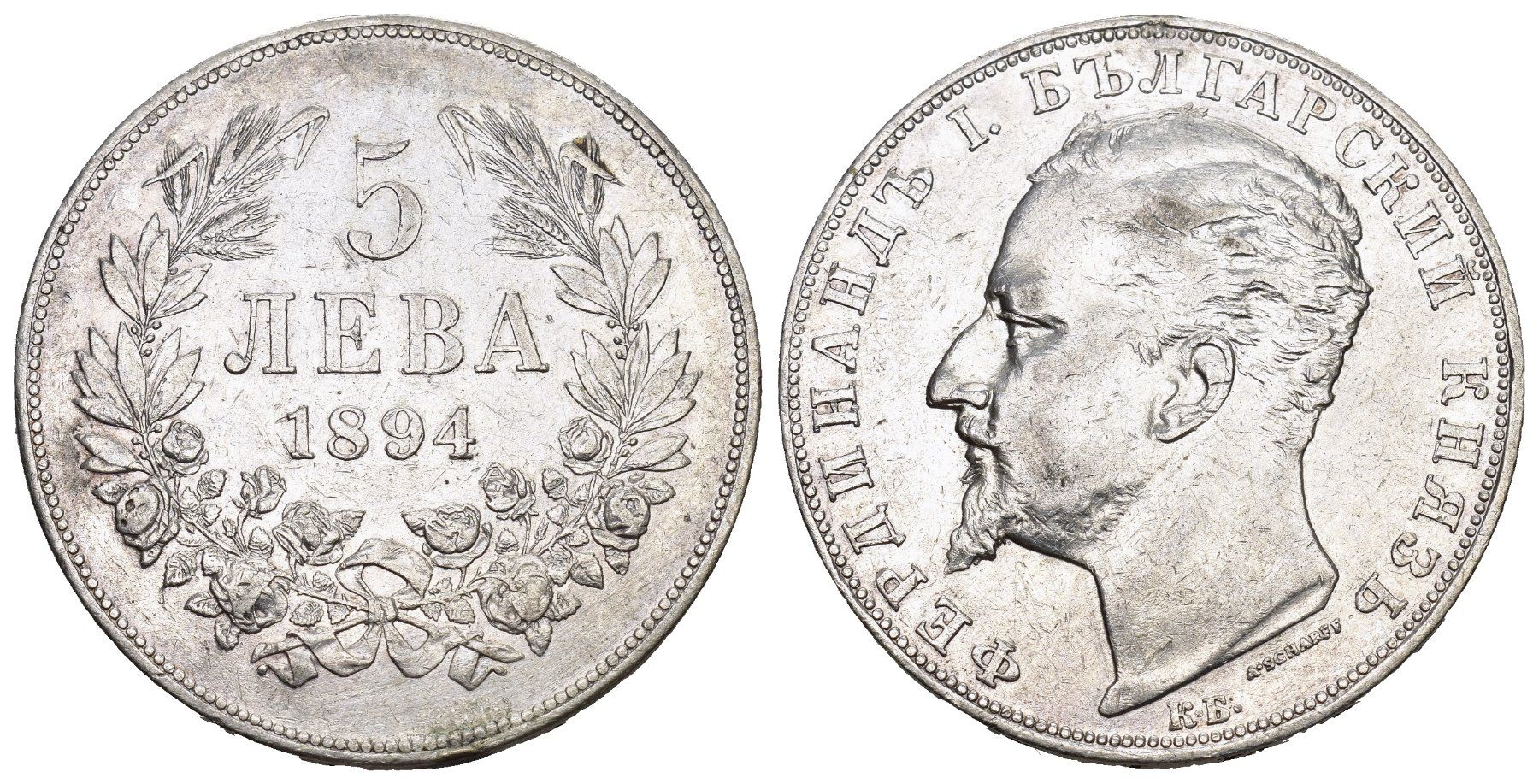 Alle Münzen: Bulgarien 1894 – Gebraucht aus Bern von numismatictops