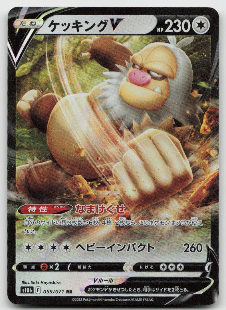 Pokémon Carte collezionabili: Pokemon Slaking V 059/071 s10b JP 2022 – Usato da Lugano venduto da VlaseCard