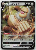 Pokemon Slaking V 059/071 s10b JP 2022