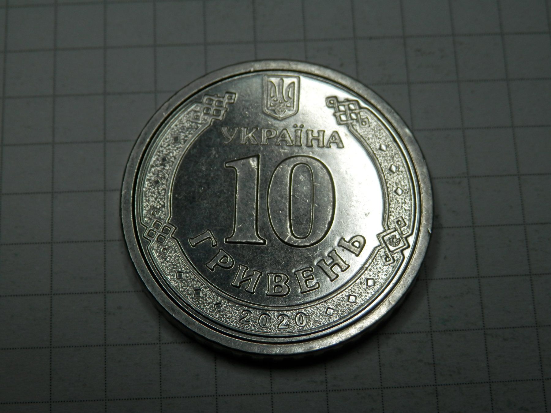 Tutti le monete: Ukraine 10 Hrywen , 2020 – Usato da Weiach venduto da weiach81 1