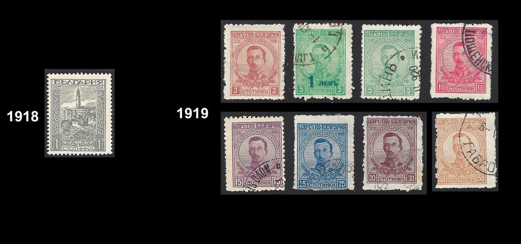 Alle Briefmarken: Bulgarien Briefmarken 1918 - 1969 – Gebraucht aus Baar von W47 1