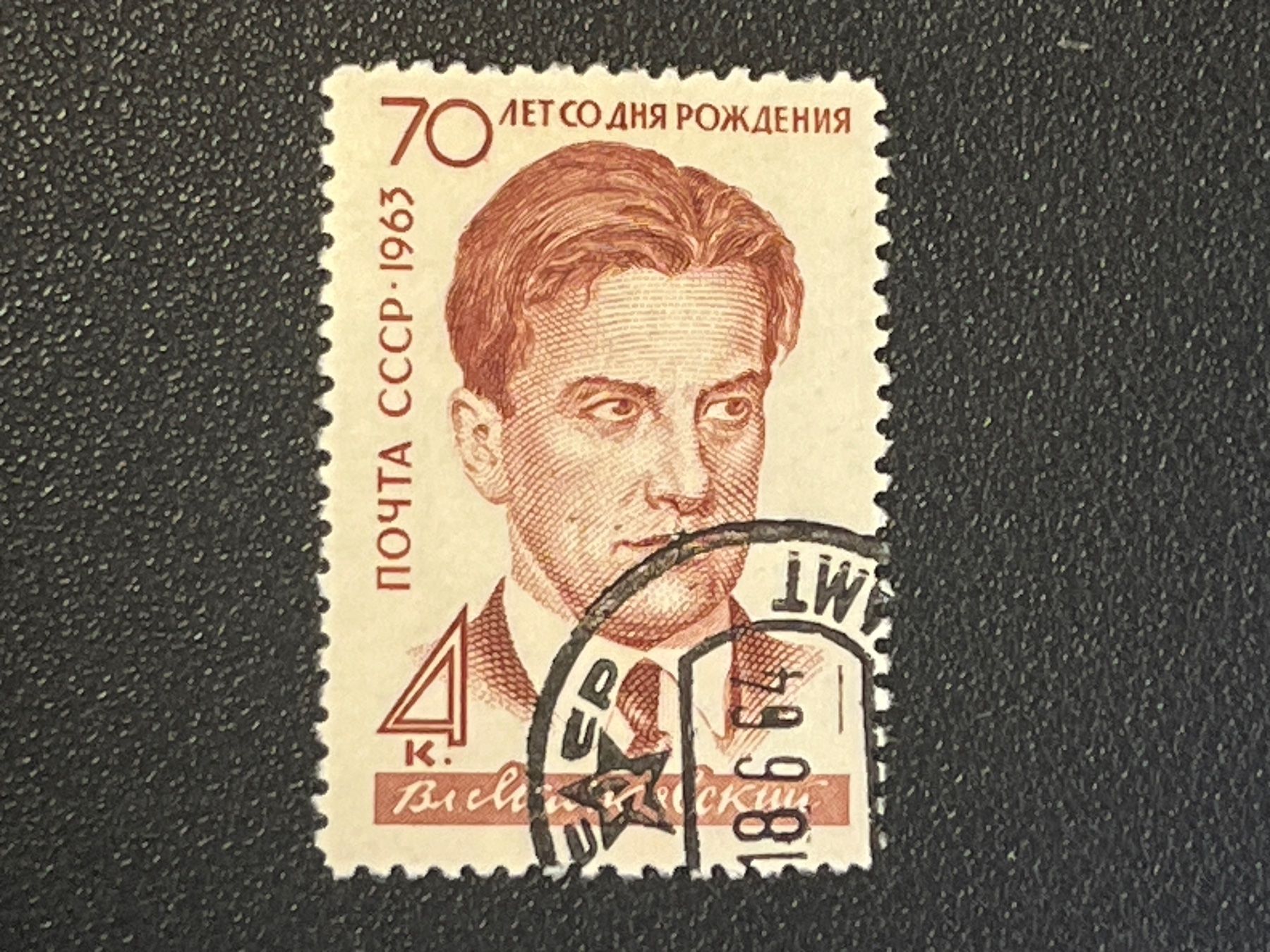 Tous les timbres: CCCP Briefmarke (Gratis-Versand) – D'occasion à Chiasso par AzenYa