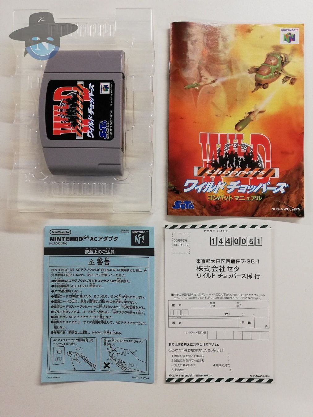 Spiele: Wild Choppers      / JAPAN / Nintendo 64 – Gebraucht aus St. Gallen von zorro_dc 4