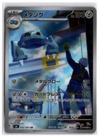 Metang (m4 092) AR LP