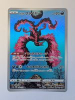 Pokemon TCG Moltres s12a 190/172 AR JP