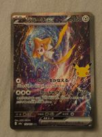 Pokemon 30th 》M6a 》Japanisch 》gemäss Bild