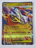 Mega-Latias ex Holo Karte 049/063 JP 2025