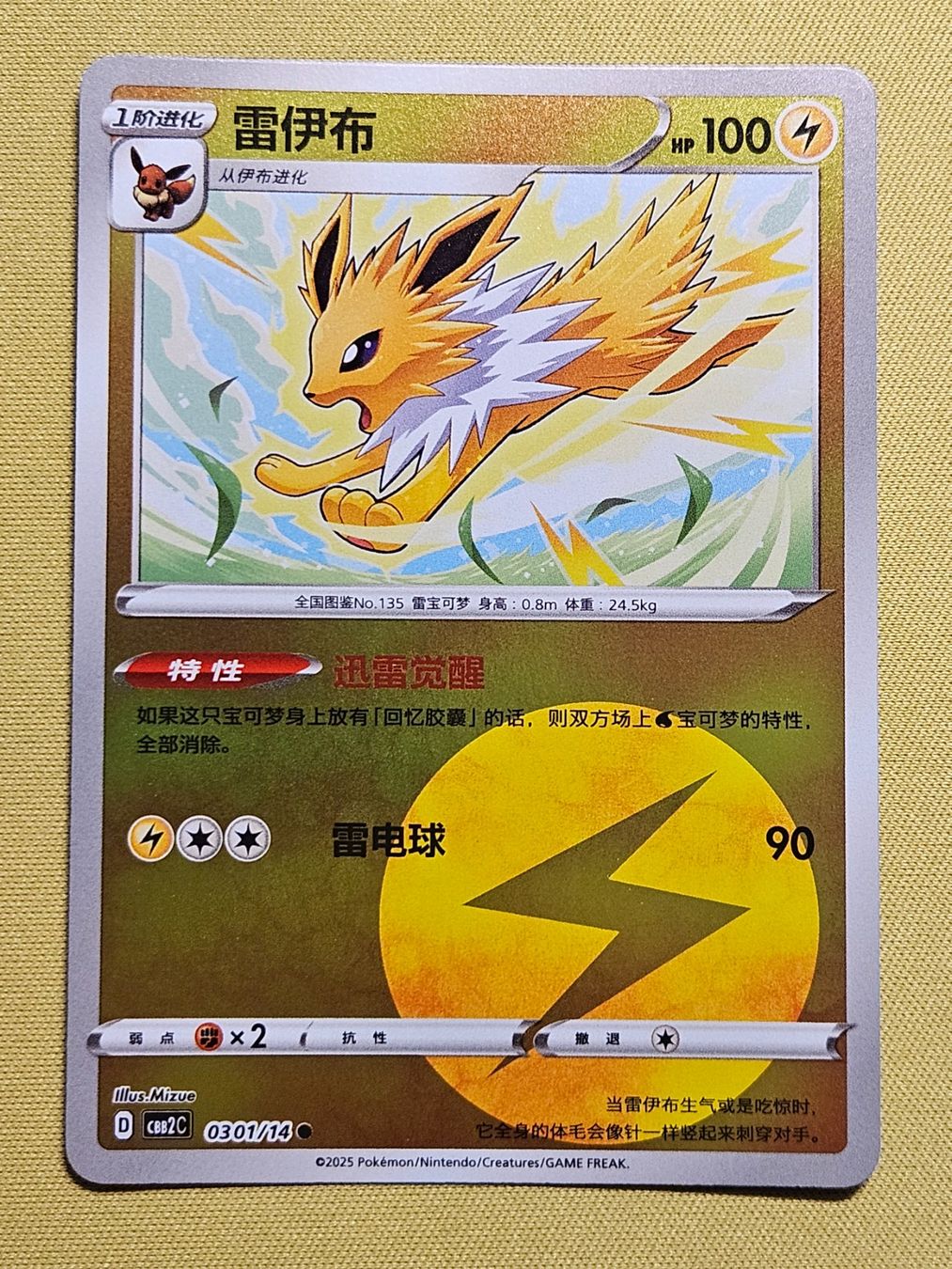 Pokémon Carte collezionabili: CBB2C Gem Pack Vol. 2 - Jolteon 0301/14 – Usato da Bellinzona venduto da Pokemarco