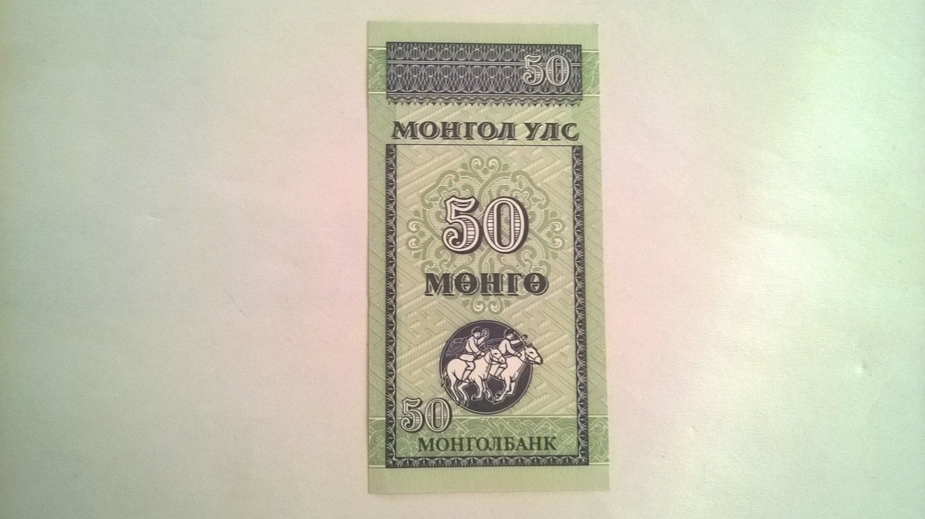 Banconote: Billet banque Mongolie 50 Mongo 1993 UNC – Nuovo (secondo la descrizione) da Fontainemelon venduto da cathare67