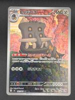 Bastiodon #91 AR Pokemon Japanese Abyss Eye m5