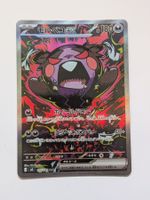 Pokemon TCG Morpeko EX m5 115/081 SAR JP
