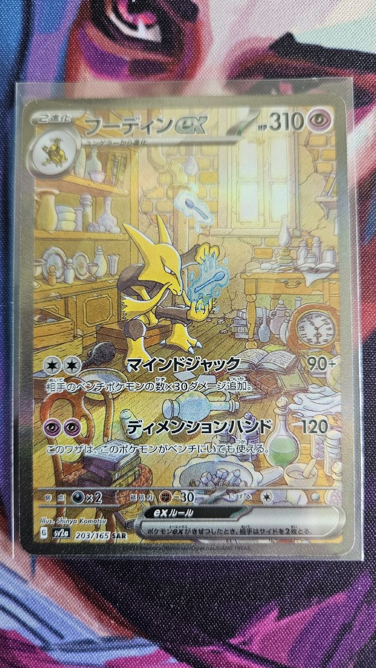 Pokémon Carte collezionabili: Simsala EX, Sv2a 203 SAR – Nuovo (secondo la descrizione) da Schliern b. Köniz venduto da Smurox