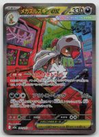Pokemon Mega Scrafty SAR 241/193 m2a JP 2025