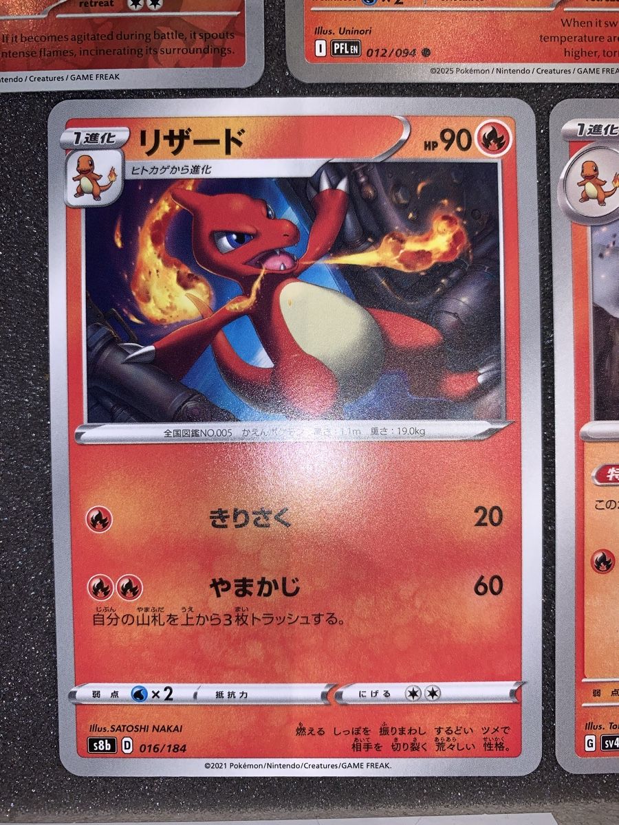 Pokémon Cartes à collectionner: Charmeleon 169/165 + 8 Charmeleon  – D'occasion à Bironico par ars_z6lb 8