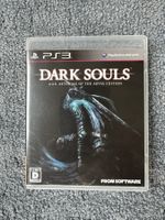 Dark Souls With Artorias of the Abyss Edition (JP Version)