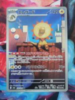 Pokemon Heliolisk AR 201/193 MEGA Dream ex JP