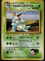 Giovanni’s Nidoqueen No. 031 Gym Series