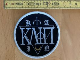 Kain Patch Sticker Aufnäher Metal Rock Band