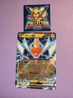 Pokemon Rottom EX Top