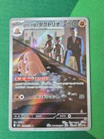 Pokemon Team Rocket's Dugtrio 206/193 Mega Dream japanisch