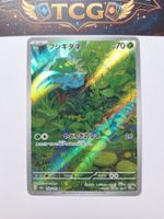 Pokémon Karte Bisasam 151 166/165 AR JP