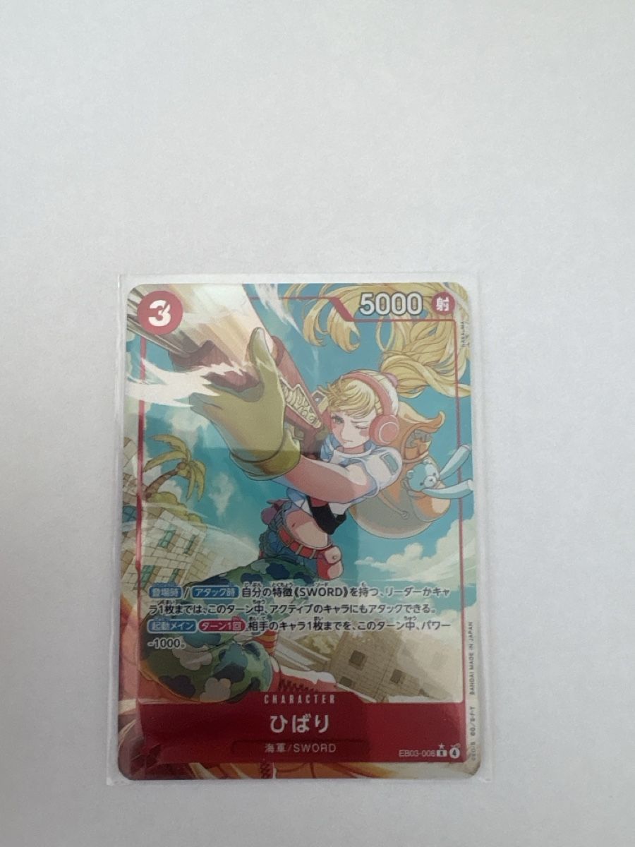 Bandai Carte collezionabili: One Piece TCG - EB03-008 JP – Nuovo (secondo la descrizione) da Birsfelden venduto da alex4127