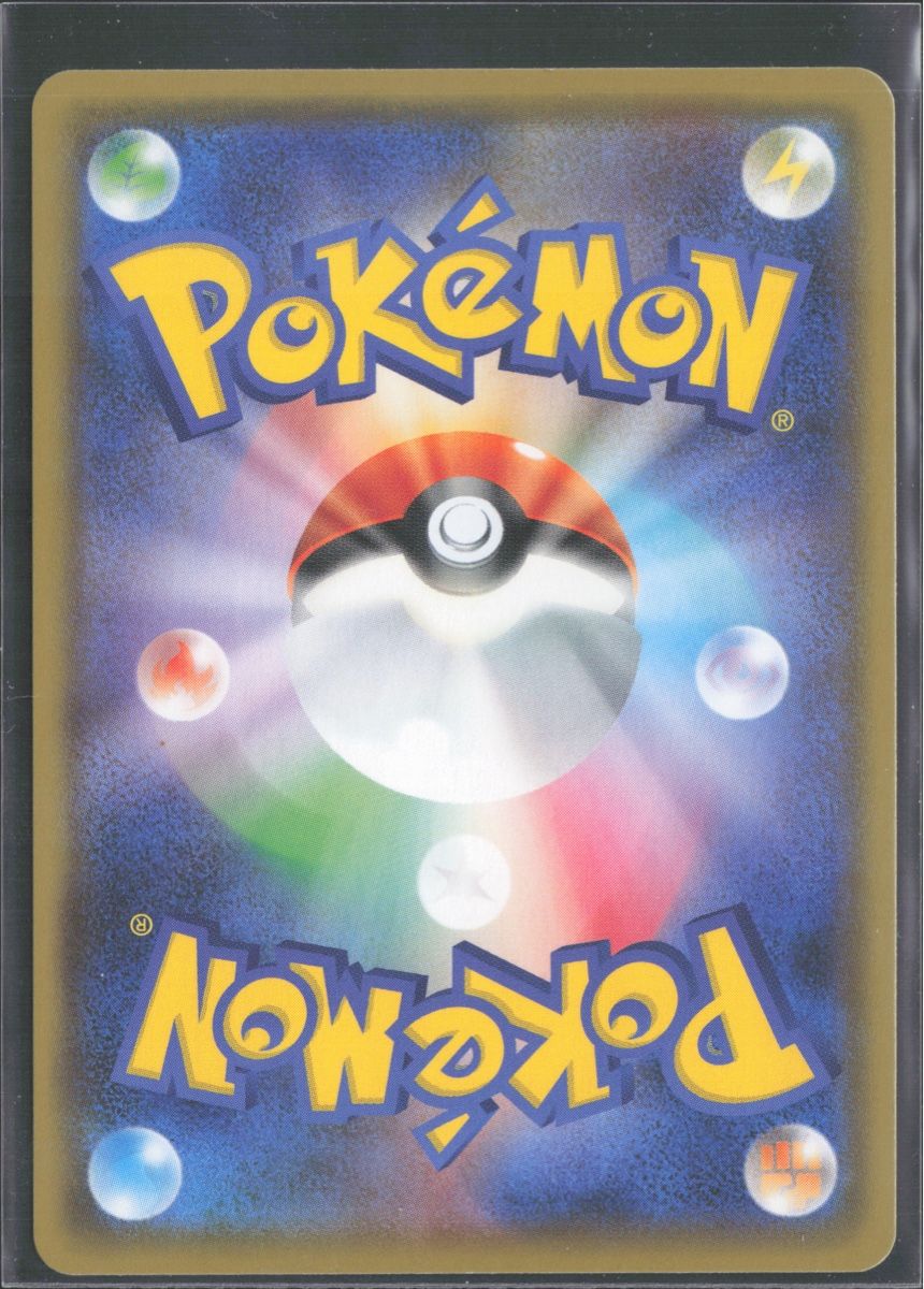 Pokémon Carte collezionabili: POKÉMON / Bruno / Single Strike Master 🇯🇵 – Usato da Herzogenbuchsee venduto da TCG-High-Quality 1