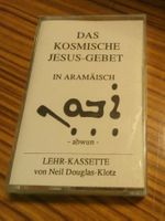 Das kosmische Jesus-Gebet (Lehrkassette in Aramäisch)  ©1990
