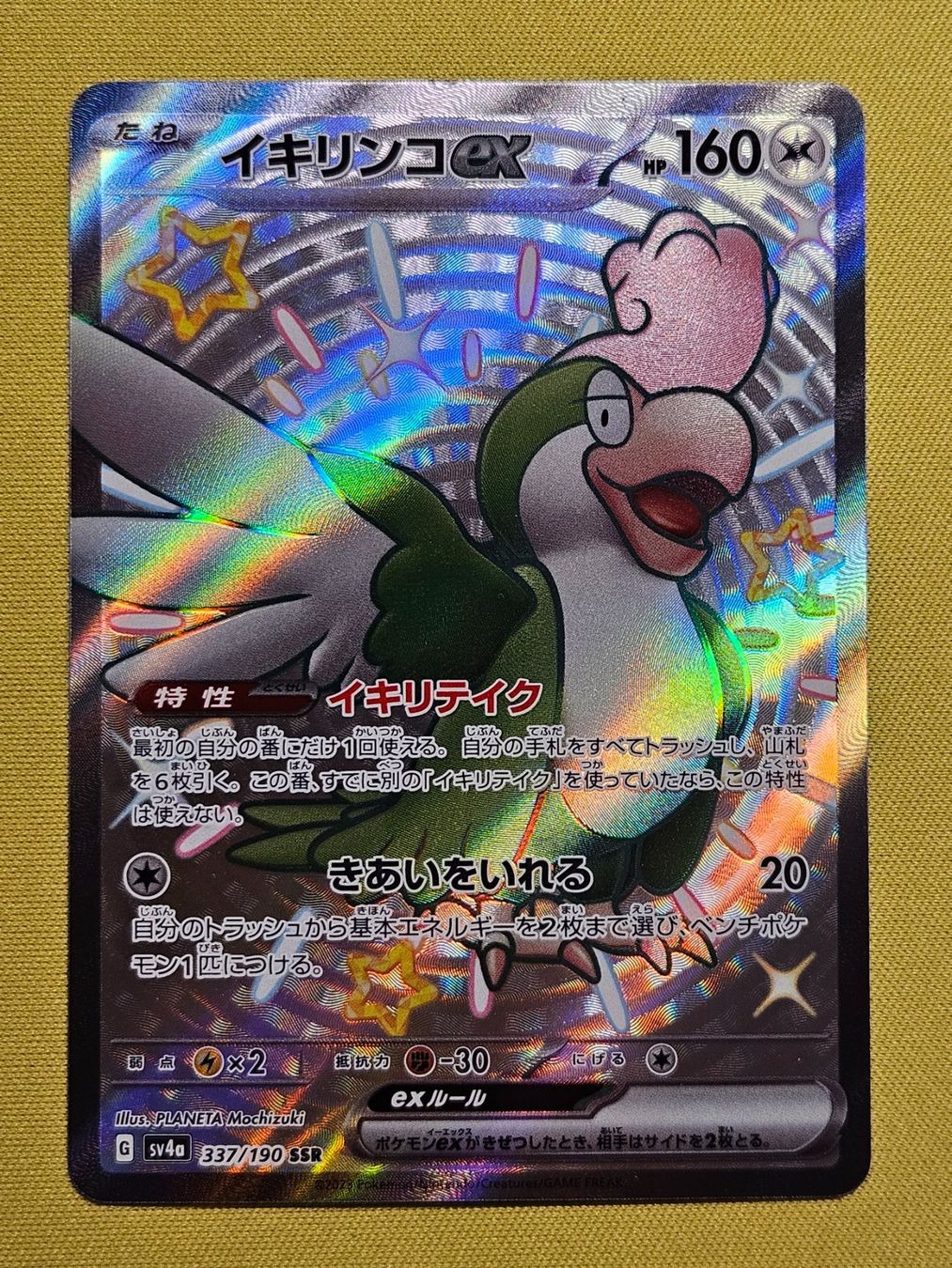 Pokémon Carte collezionabili: sv4a Shiny Treasure EX - Squawkabilly ex 337/190 SSR – Usato da Bellinzona venduto da Pokemarco
