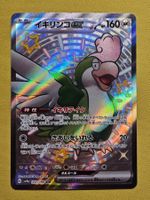 sv4a Shiny Treasure EX - Squawkabilly ex 337/190 SSR