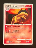 Typhlosion Lv.46 DPBP#188  Secret of the Lakes Jap