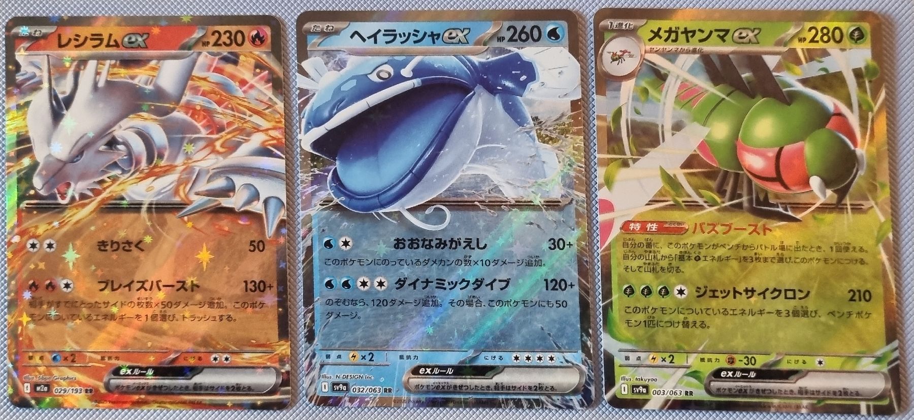 Pokémon Sammelbilder & Trading cards: Pokemon 3×EX JP – Neu (gemäss Beschreibung) aus Oberbipp von ret_6hxb
