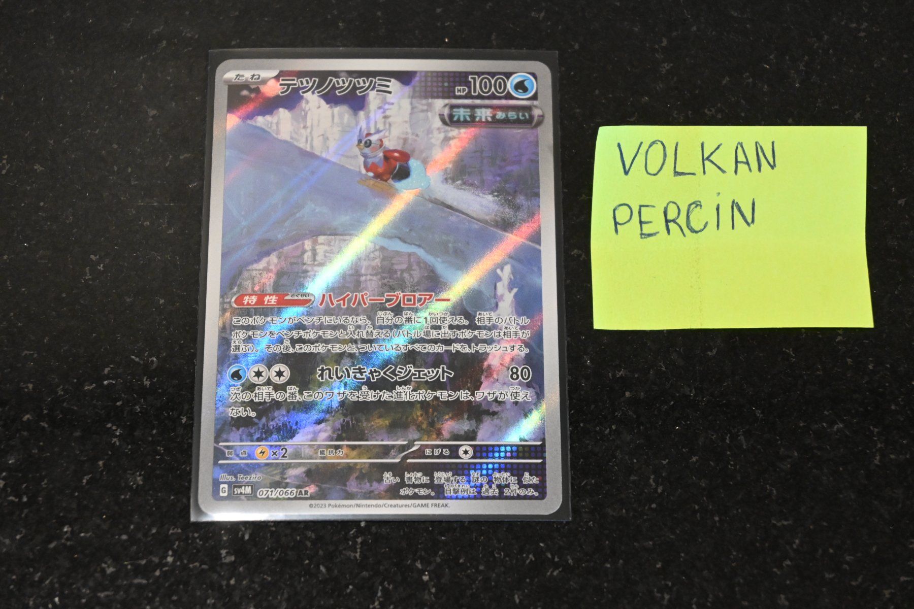 Pokémon Carte collezionabili: Iron Bundle #71 Pokemon Japanese Future Flash – Nuovo (secondo la descrizione) da Aigle venduto da PSAPOKEVOVO