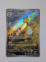 Pokemon TCG Ampharos m4 088/083 AR JP