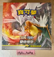 New Sealed Pokémon Card Booster Box AS5B Tag Team Sun & Moon