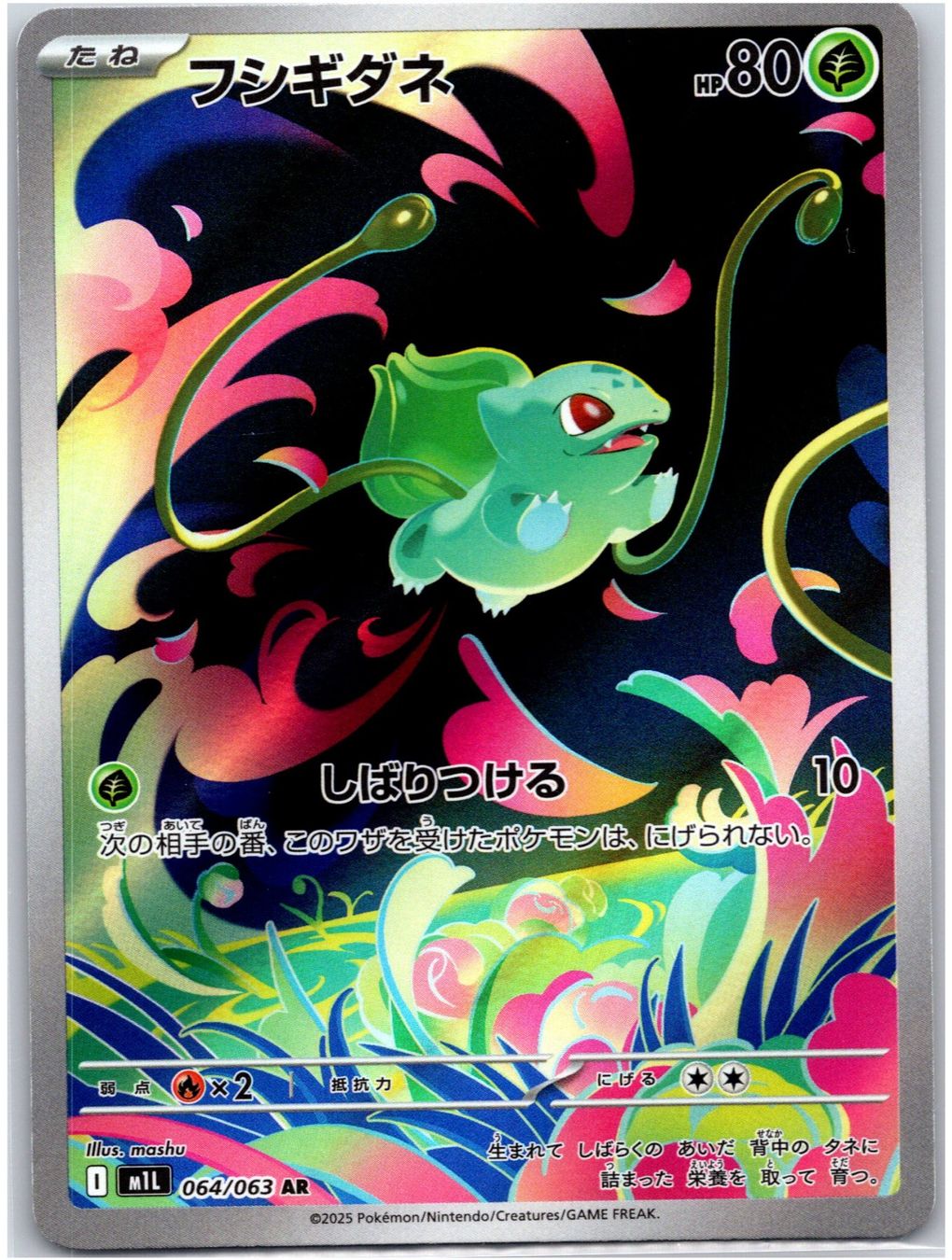 Pokémon Carte collezionabili: Pokémon Karte Bulbasaur AR – Usato da Hendschiken venduto da TCG_Babey