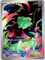 Pokémon Karte Bulbasaur AR