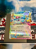Pokémon / Glaziola ex (sv8a 041) / Double Rare / Mint / JAP