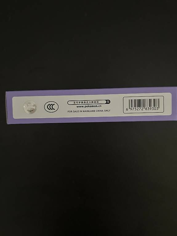 Pokémon Carte collezionabili: Pokémon Gengar gift box – Nuovo e nell'imballaggio originale da Chexbres venduto da Collectors-Peak 3