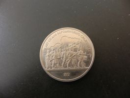 Sowjetunion CCCP 1 Rubel 1987 - Schlacht von Borodino