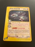 Buried Fossil 070/088 E Series 4 (Split Earth) 1st Edition