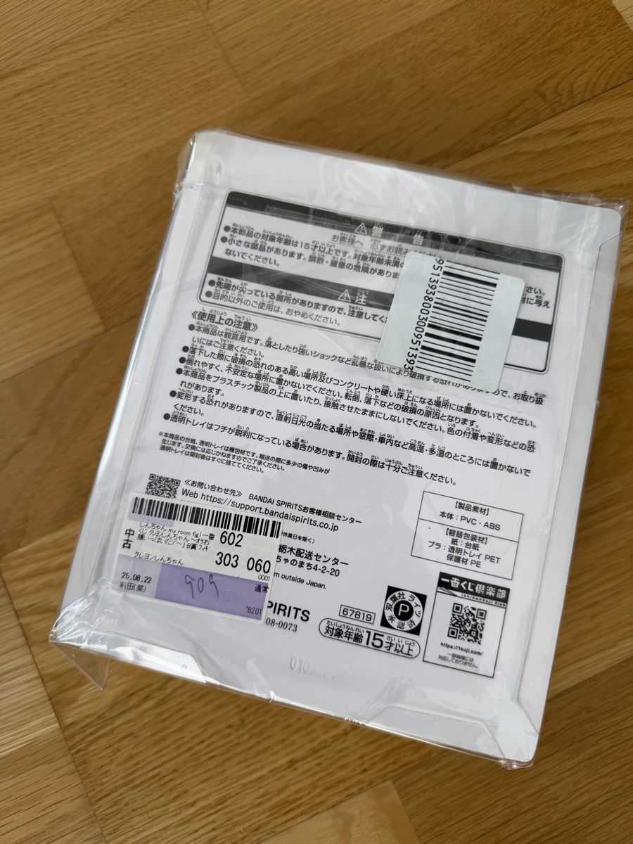 Bandai Giocattoli: Crayon Shin-chan My Room Figur – Nuovo (secondo la descrizione) da Zürich venduto da ya66in 2