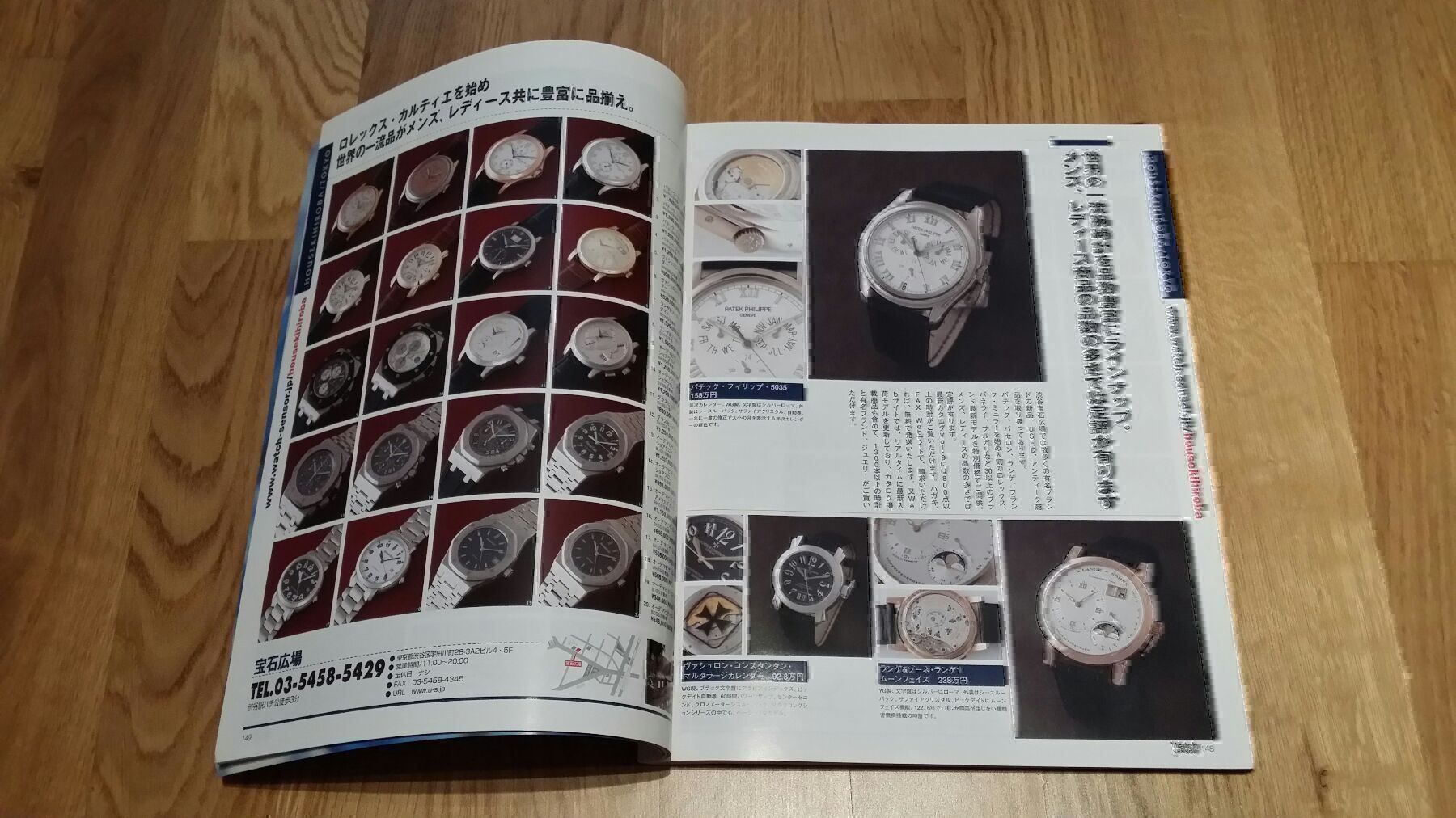 Riviste & Magazine: Uhrenmagazin "Watch SENSOR" aus Tokio – Usato da Gossau ZH venduto da SwissJapan 5